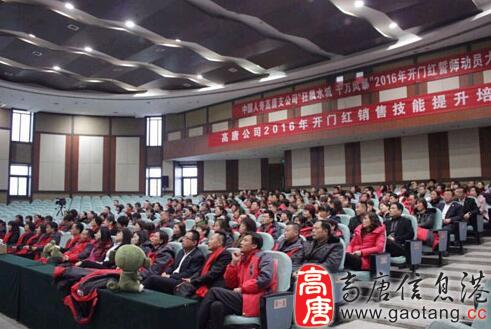 中国人寿高唐县支公司召开2015年总结表彰暨
